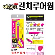 금호조침 춤추는 갈치 지그헤드 칼치루어채비, 오렌지 7G
