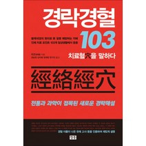경관의피 인기 순위 TOP50