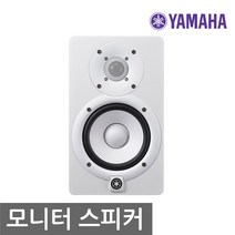 야마하 스튜디오 모니터 스피커 화이트, HS5W