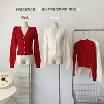 한우가 레드 하트 브이넥 니트 가디건 여동 디자인감 크리스마스 스웨터 코트 슬림 쇼트 상의