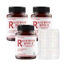 바디프로젝트 로즈힙 퓨레 엘라스틴 콜라겐 펩타이드 60정 + 알약케이스 세트, 3개