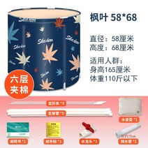 욕조 덮개 성인 마개 반신 예쁜 접이식 배수구 월풀, 익스피리언스 에디션 메이플 리프 58x68 6층