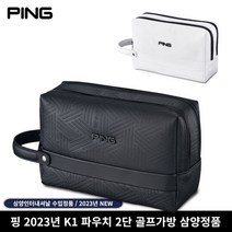 핑 2023 K1 2단 골프파우치 골프손가방 골프파우치백, 블랙