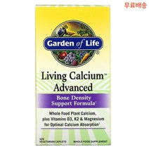 가든오브라이프 Garden of Life 리빙 칼슘 어드밴스 120식물성정, 120정, 1개