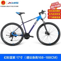 자전거 Xidesheng 산악 쿨 600 유압 디스크 브레이크 쇼크 업소버 프론트 포크, 27.5인치, 심포니 블루와 퍼플 17인치 스팟 폭발, 27단