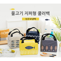 굿윙 4컬러 물결 런치보냉가방, 블루