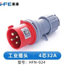 IP44 방수 캠핑카 카라반 한전 인입구 외부 전기 연결 도킹 충전, HFN-024 32A 4코어 플러그 나일론