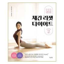 구매평 좋은 체간리셋다이어트 추천순위 TOP 8 소개