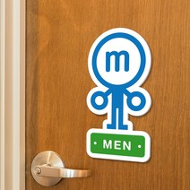 루리앤메리 도토리 사인보드 23# 남자 화장실 표지판 어린이집 학원 표찰 80X160mm