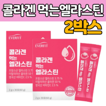 먹는 프랑 스산 엘라 스틴 저 작은 분자 피시 어류 콜라 콜리 겐 갠 가루 히알루론산 미세 소 비오 틴 양 태반 비 요틴 우딘 앙 테반 앨 리 스딘 러 틴 아세 로라 골라 건 분말