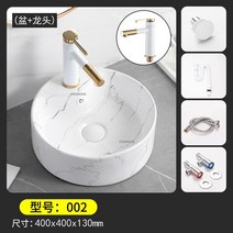 소형싱크대 간이 미니 싱크대 북유럽 대리석 싱크 세면대 위 카운터 간단한 세라믹 욕실 화장실 라운드 주, 20 J-package set