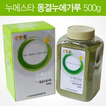 영천양잠 누에스타 동결누에가루 500g (경북영천) 5령 3일 누에만 동결건조하여 만든