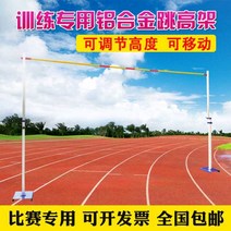 림보게임 운동회용품 림보세트 명랑운동회 림보대 허들 레크레이션용품 알루미늄 합금 리프트 높이뛰기 경쟁 간단한 엔터테인먼트 소품 크로스바 폴, [06] 3.8m 대나무 가로대 4개(학교 훈련)