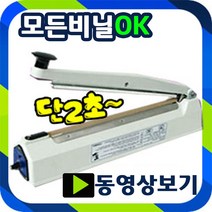 사은품증정 2초접착 실링기 모든비닐실링 씰링기 한약포장 열실링기 밀봉기 은박비닐포장 쿠키포장 드립백포장 커피드립백실링, 9.SK510-5mm