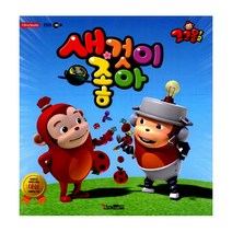 냉장고 나라 코코몽 2 : 새것이 좋아, 킨더랜드(킨더주니어)