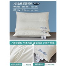 우유 베개 솜 경추 곡선 낮은 일반형 구름 호텔식 푹신한 배게 고급 호텔용, A클래스 코튼 넥 가드 베개 1팩
