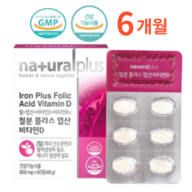 철분 엽산 비타민b12 비타민D 약국 산후 모유수유 임산부 임신중 출산전 후 수유부 여자 철분 철분제 헴철 햄철 비헴철 가용성헴철 철분부족 보충 임신전영양제 3박스 6개월분