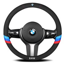 BMW 알칸타라 스웨이드 사계절 M스포츠 스티치 핸들커버 튜닝용품, BMW 일반타입