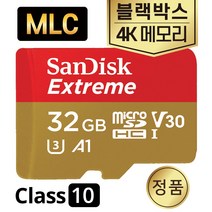 유라이브 A5 블랙박스SD카드 메모리 MLC 32GB