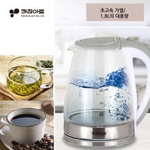 키친아트 루시아 화이트홀릭 유리무선주전자 1.7L