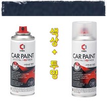 색상+투명 쏘울 락카 도색 흠집 보수 스프레이 I2 문라이트블루 카페인트