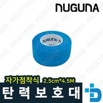 누구나 자가점착식 탄력보호대 스포츠 테이프 근육 손목 손가락 발목 주짓수 테이핑 1인치 블루, 1개, 1개