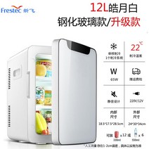Xinfei 8L 자동차 미니 냉장고 소형 가정용 냉장 화장품 임대 기숙사 침실 학생 일회용, 8) 12L Haoyue 화이트/강화 유리 도어/업