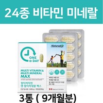 멀티 비타민 미네랄 청소년 성장기 초등학생 중학생 고등학생 청소년기 10대 20대 남성 여성 종합 비타민 영양제, 90정x 3통