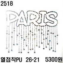 꿀템4유 와펜 패치 의류리폼 티셔츠리폼 청바지리폼 도복리폼 한복리폼 커스텀 애견 골프패션 운동복 로고 자수 재봉 열접착 2518