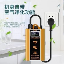 전기절감기 전기세 절약기 가정용 공기 정화 절전 스마트 미터 에너지 절약 에어컨, [01] 검은색