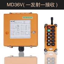 산업용 무선리모컨 380/36V F21-E1B 무선 원격 크레인 리모컨 윈치 전동 윈찌 건설 제어기, 03.1발사+1수신 MD36V