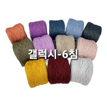 갤럭시-6 (100G) 면반짝이 튜브사 / 풀오버 카디건 모자 가방 악세서리 및 담요 뜨기, 316.실버차콜