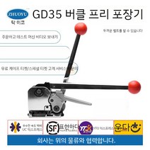 철밴드결속기 조임기 무클립 밴딩기 철밴드 결속기 화물포장 봉합기, 버클 프리 포장기