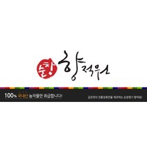 감식초마늘_장아찌(200g) 1C90, 상세페이지 참조