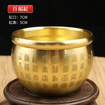 놋그릇세트 놋그릇 세척 방자유기그릇세트 풍수 보물 그릇 황동 구리 제공 작은 서빙 디저트 부 입상 부와 행운을 끌어모으기, [04] 7x5