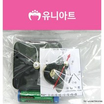 16mm 시계바늘 만들기 저소음 무브먼트 세트 방등 조명 인테리어 주방 리모델링 거실 리폼 집꾸미기 가판