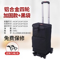 앵글달리 끌기 수레를끌다 미니 탁송 음향 카트 텐션로드 차 화물통 룩 물받침대 짐받이 핸들달리T 옮기기 4783222728, 1, 알루미늄 합금 사륜 배합 블랙 주머니