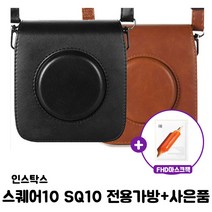 인스탁스 스퀘어SQ10 전용가방 + FHD마스크팩 증정 /총3가지 색상/, 화이트