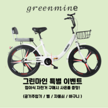 접이식자전거 성인 남성 여성 초경량 휴대용 22인치 24인치 출퇴근, G