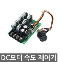 DC 모터 속도 제어기 PWM 9V-60V 40A 고출력 브러시, L0247. DC모터 속도제어기