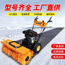 소형 제설기 도로제설 핸드푸시 눈치우는 기계, T-56, 1개