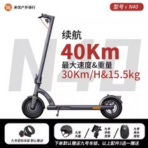 샤오미 에코 툰드라 전동킥보드 S65 접이식 캔틸레버 충격완화 65km 장거리 항속 스쿠터, (항속40km)네이비 N40잠금장치, 48V