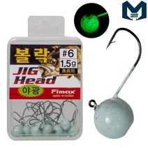 피싱메카 피맥스 볼락 덕용 지그헤드 루어바늘, 야광