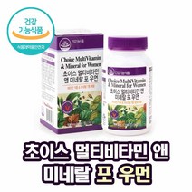 멀티비타민 앤 미네랄 포 우먼 여성 종합 영양제 건강기능식품 여성 멀티비타민 영양제 여성용 종합비타민 여성건강 대용량 1일 2정, 1_9개월분