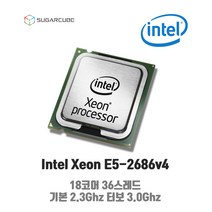 서버cpu 워크스테이션cpu 인텔 제온 Intel Xeon E5-2686v4 18코어 36스레드 재고보유 중고cpu