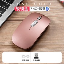 마우스오토클릭 오토클릭마우스 xq 듀얼 모드 휴대폰 사용 가능 블루투스 충전 2.4g 음소거 홈 오피스 무선, 11 Dual mode rose gold, 한개옵션1