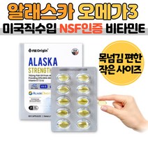물과함께비타민e동물성 알래스카 오메가3 60캡슐 600mg 2달분 물과함께비타민e동물성 수험생 기억력개선 온가족 영양제 홈쇼핑 직구 미국 직수입 피시오일 목넘김 쉬운 작은 캡슐