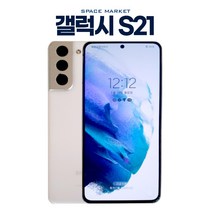 삼성 갤럭시S21 공기계 중고폰 3사호환 4G가능 SM-G991, A급, 팬텀그레이