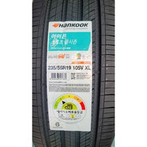 랜드로버 조용한 타이어 한국 타이어 아이온 에보 as suv 스펀지 235 55R 19, 수원장착점장착하기 보관하기