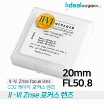 미국ZnSe CO2레이저 포커스 초점 렌즈 20mm FL50.8mm, 본상품선택, 1개